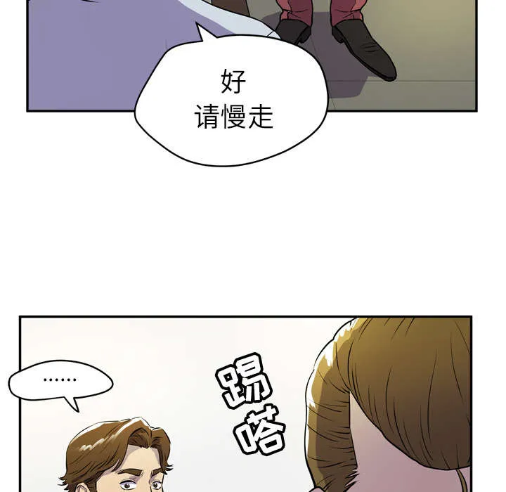 牛皮吹大了漫画漫画,第13章：热情的教练57图