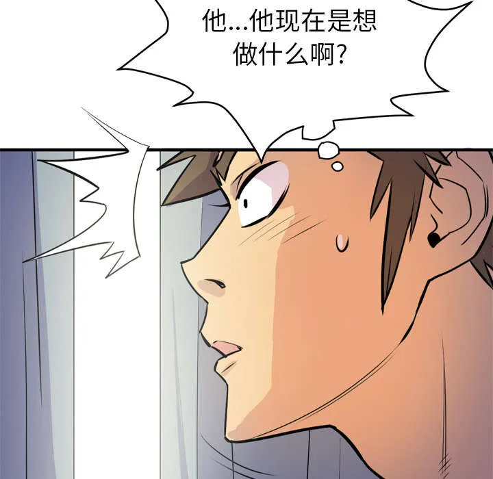 牛皮吹大了漫画漫画,第20章：喝咖啡35图