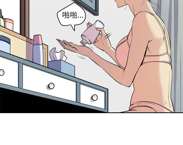 牛皮吹大了漫画漫画,第17章：发现51图