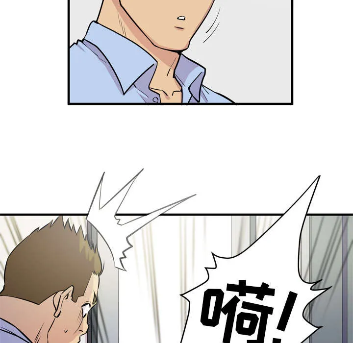 牛皮吹大了漫画漫画,第19章：请进38图