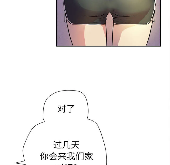 牛皮吹大了漫画漫画,第8章：条件具备21图