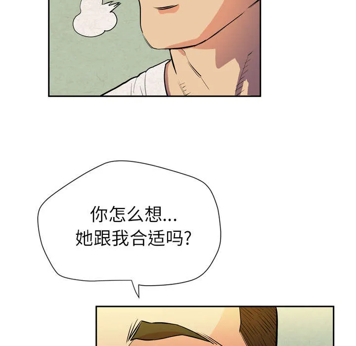 牛皮吹大了漫画漫画,第9章：健身教练39图