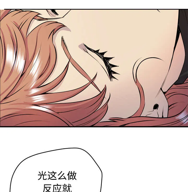 牛皮吹大了漫画漫画,第22章：闯入3图