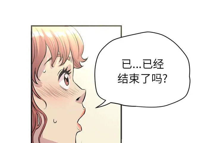牛皮吹大了漫画漫画,第29章：进展45图