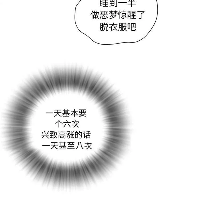 牛皮吹大了漫画漫画,第6章：肆无忌惮18图