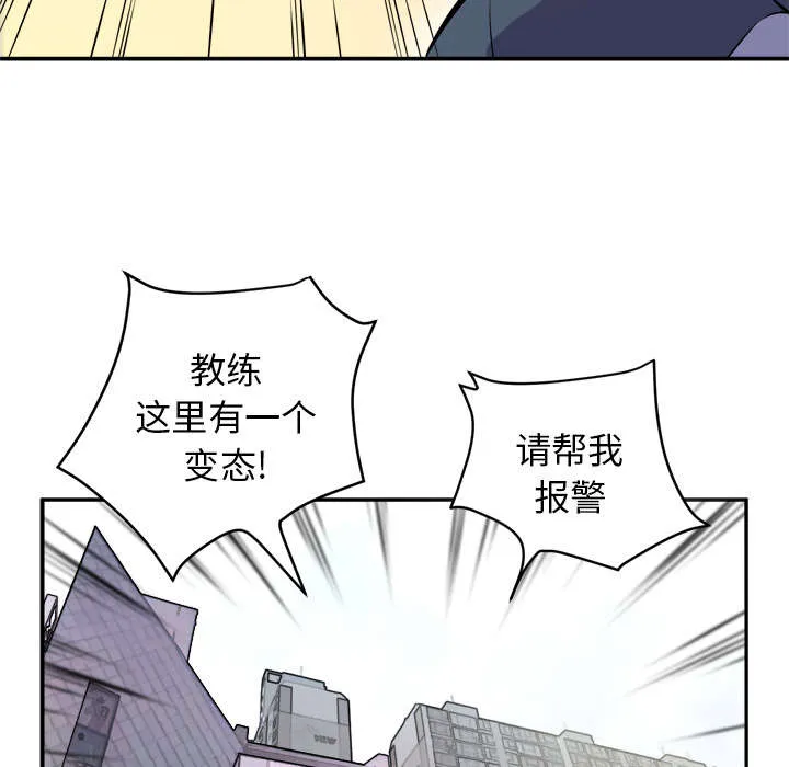 牛皮吹大了漫画漫画,第16章：变态24图