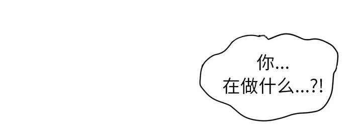 牛皮吹大了漫画漫画,第31章：答应46图