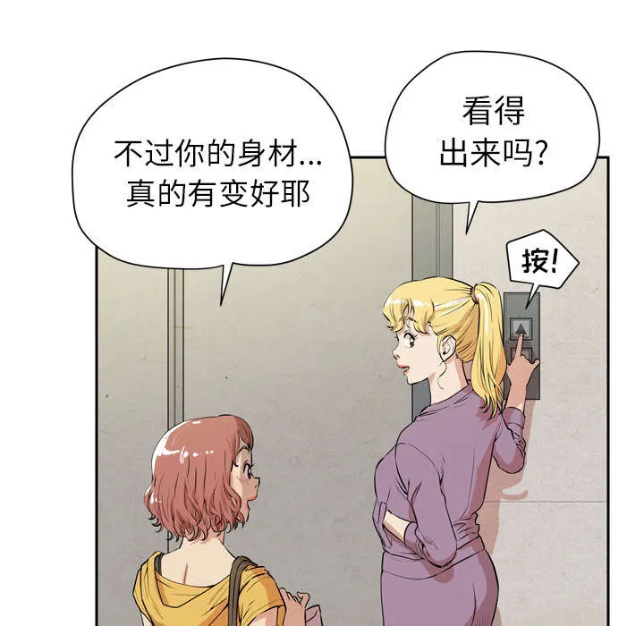 牛皮吹大了漫画漫画,第11章：办卡29图