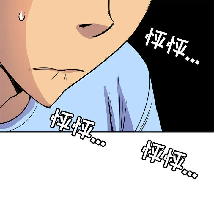 牛皮吹大了漫画漫画,第31章：答应4图
