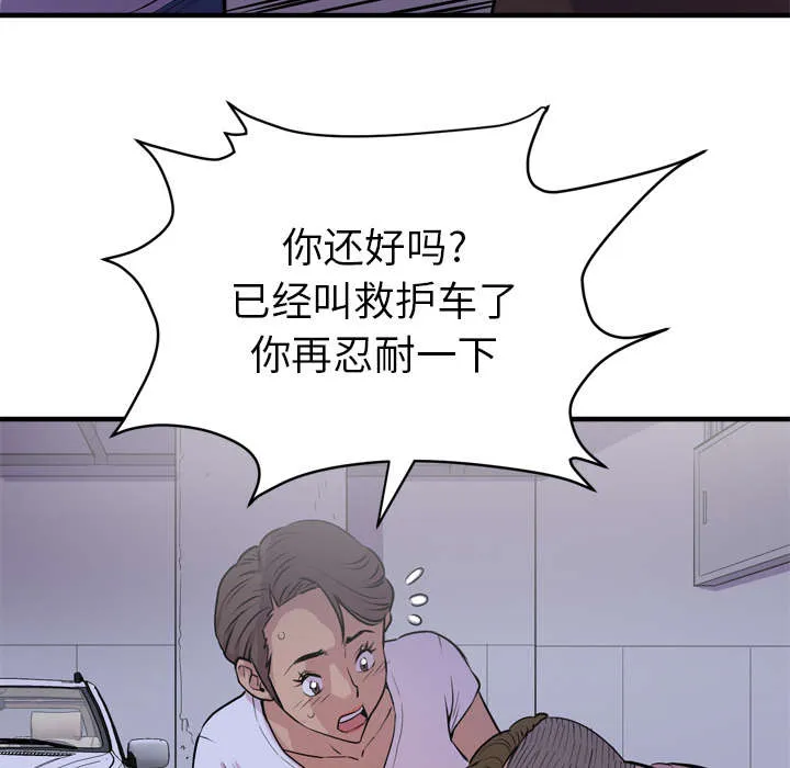 牛皮吹大了漫画漫画,第27章：对象15图