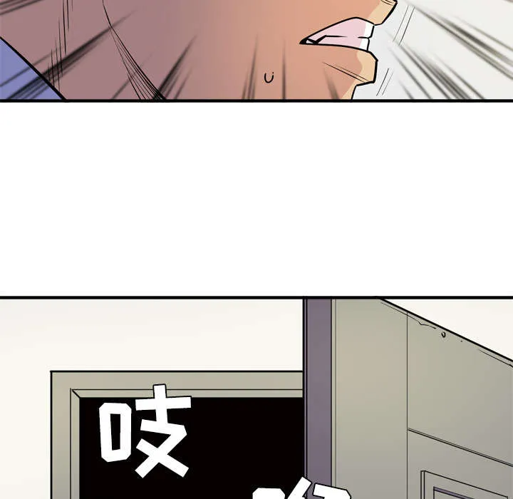牛皮吹大了漫画漫画,第22章：闯入27图