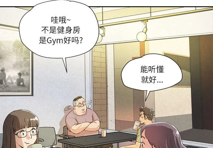 牛皮吹大了漫画漫画,第10章：适度34图