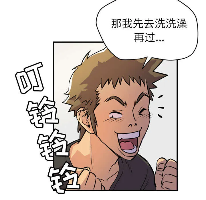 牛皮吹大了漫画漫画,第16章：变态46图