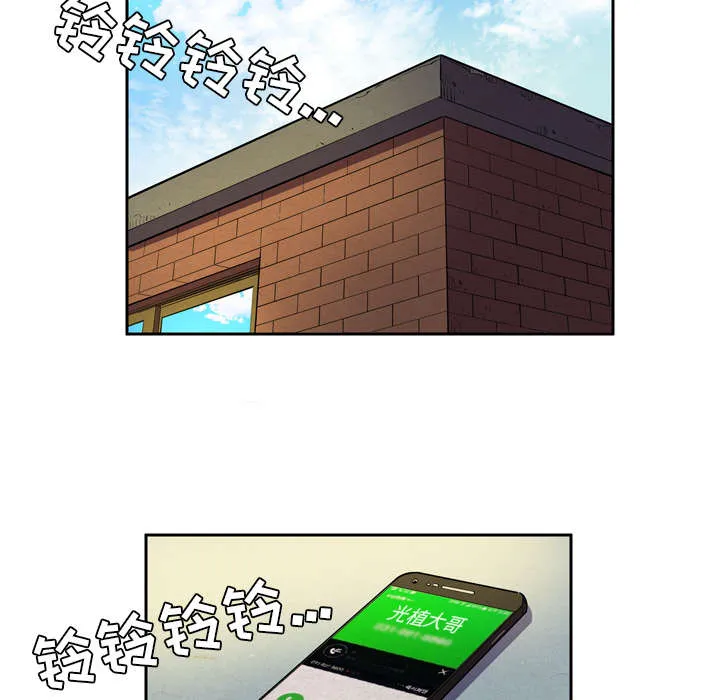 牛皮吹大了漫画漫画,第6章：肆无忌惮32图