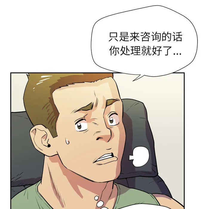 牛皮吹大了漫画漫画,第12章：最棒的猎物54图