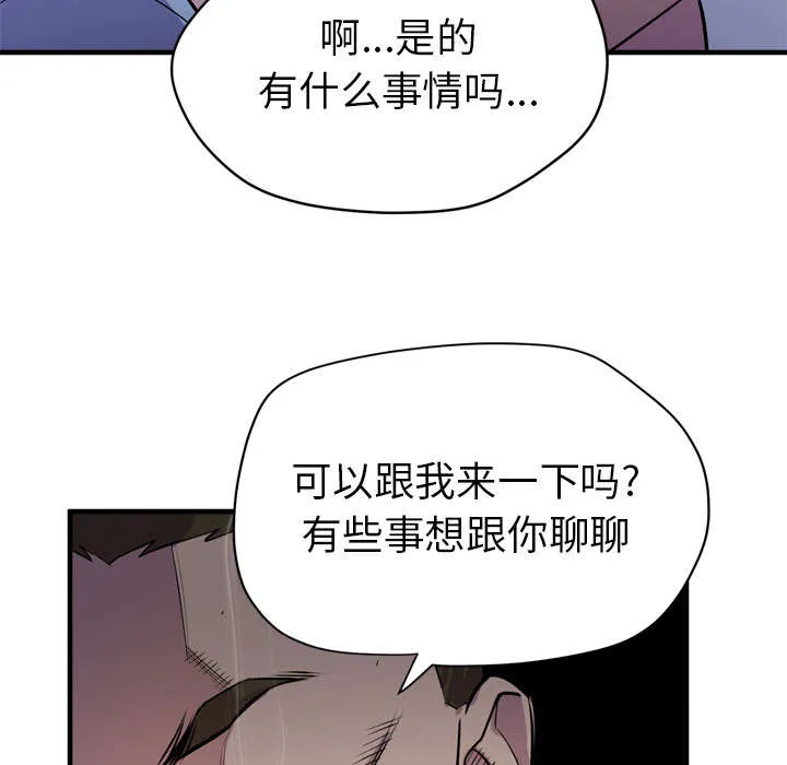 牛皮吹大了漫画漫画,第25章：同期7图