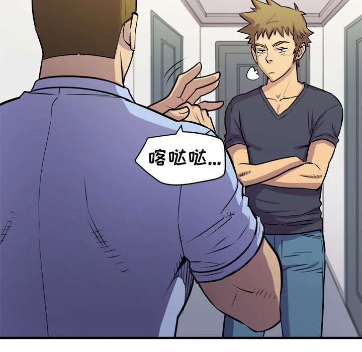 牛皮吹大了漫画漫画,第22章：闯入57图