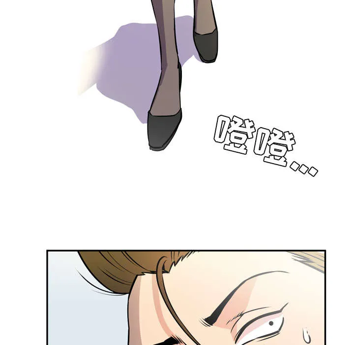 牛皮吹大了漫画漫画,第14章：吃豆腐16图