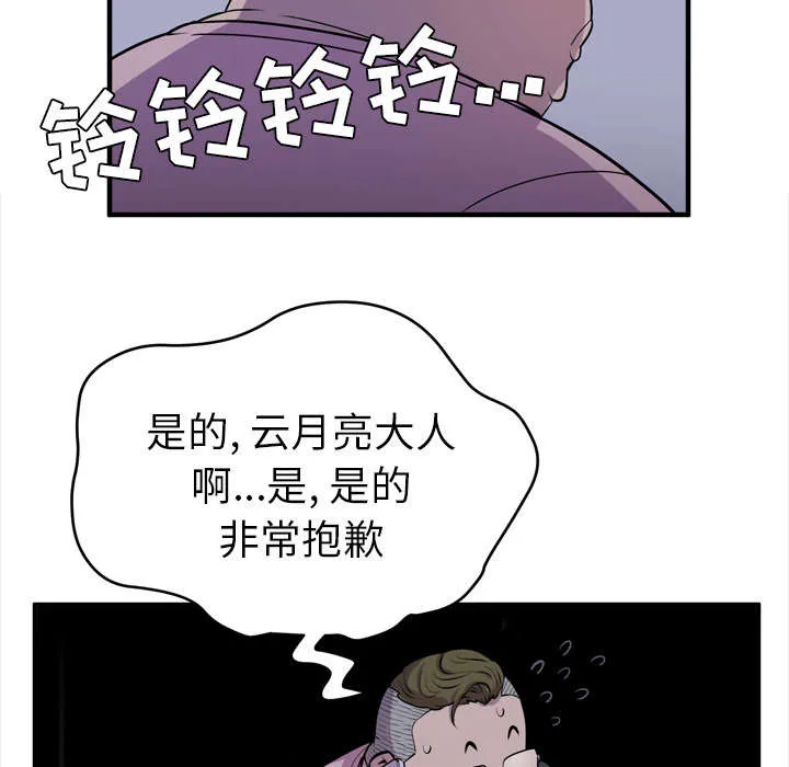 牛皮吹大了漫画漫画,第25章：同期46图