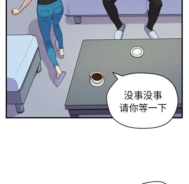 牛皮吹大了漫画漫画,第20章：喝咖啡23图