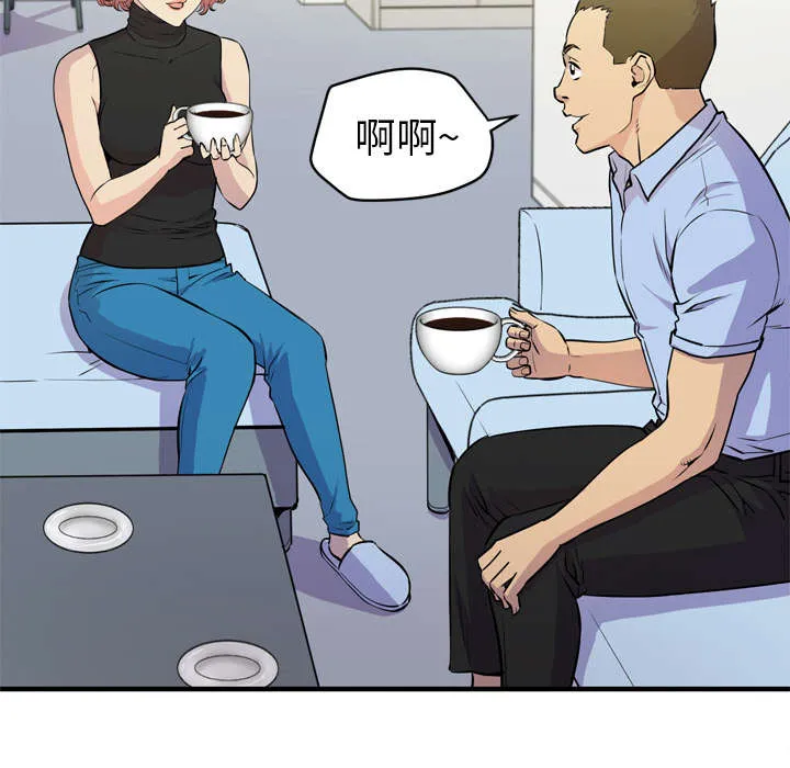 牛皮吹大了漫画漫画,第20章：喝咖啡15图