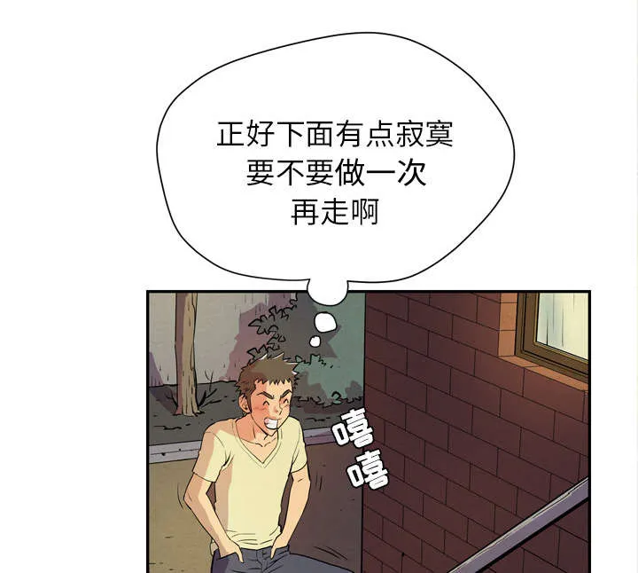 牛皮吹大了漫画漫画,第8章：条件具备58图