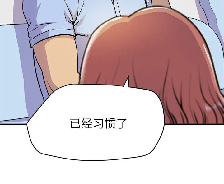 牛皮吹大了漫画漫画,第21章：取证6图