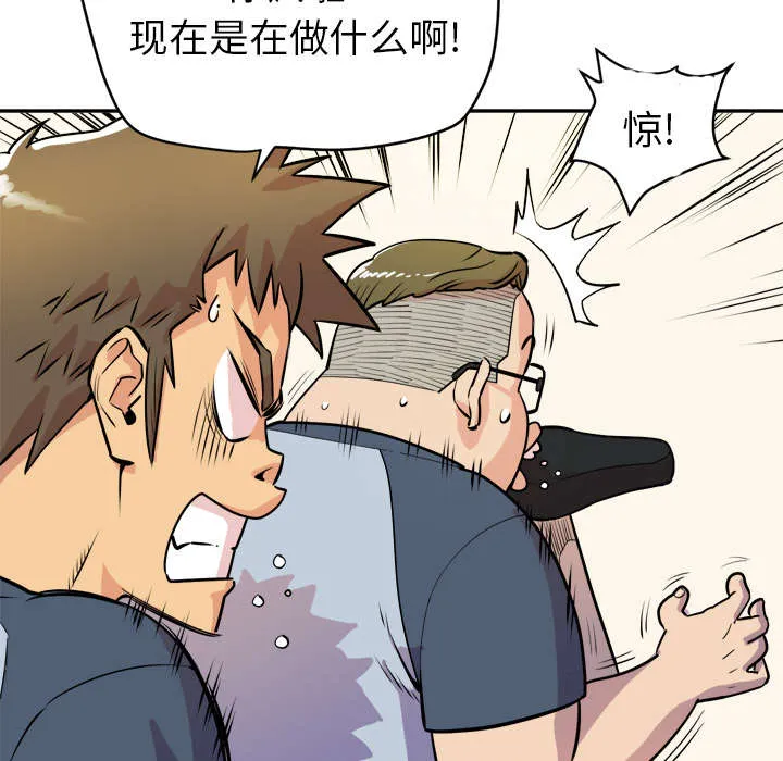 牛皮吹大了漫画漫画,第16章：变态4图