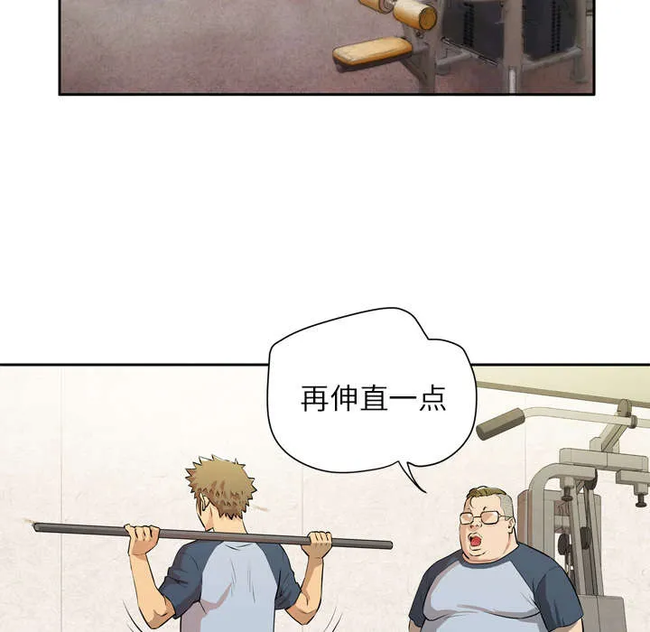 牛皮吹大了漫画漫画,第11章：办卡47图