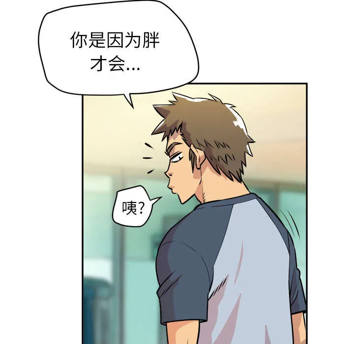 牛皮吹大了漫画漫画,第15章：白痴66图