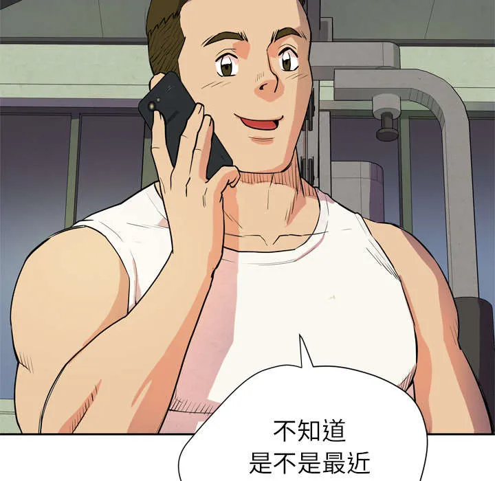 牛皮吹大了漫画漫画,第9章：健身教练21图