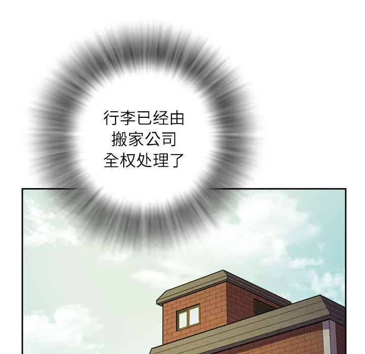 牛皮吹大了漫画漫画,第10章：适度53图
