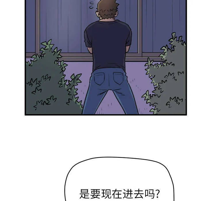 牛皮吹大了漫画漫画,第21章：取证2图