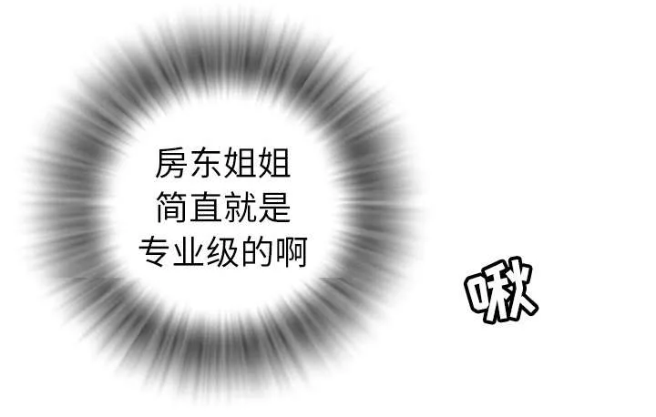 牛皮吹大了漫画漫画,第5章：转折点26图