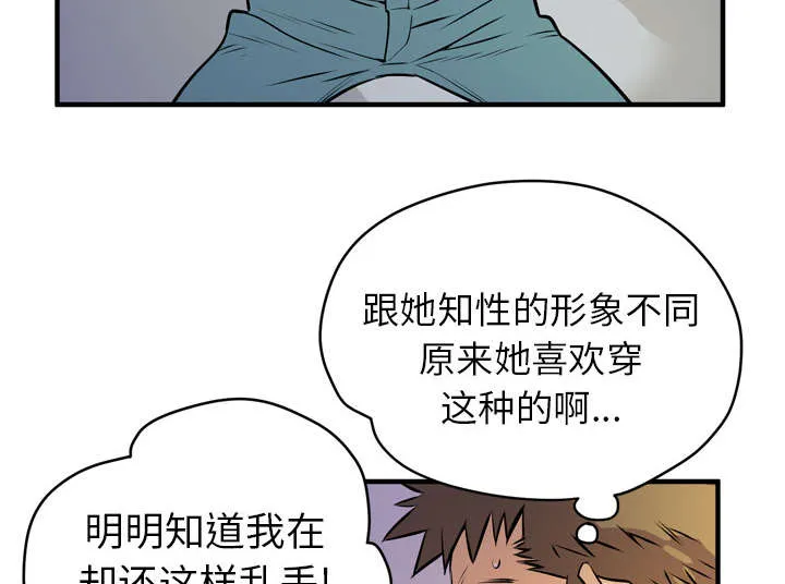 牛皮吹大了漫画漫画,第17章：发现21图
