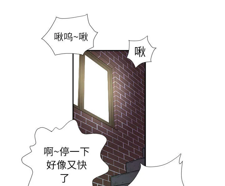 牛皮吹大了漫画漫画,第5章：转折点46图