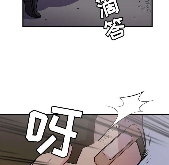 牛皮吹大了漫画漫画,第26章：不准碰她37图