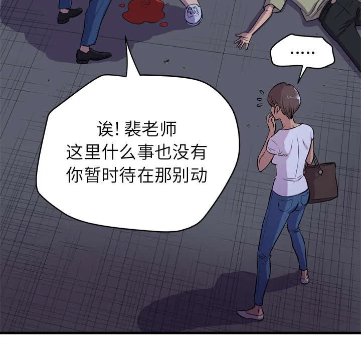 牛皮吹大了漫画漫画,第26章：不准碰她43图