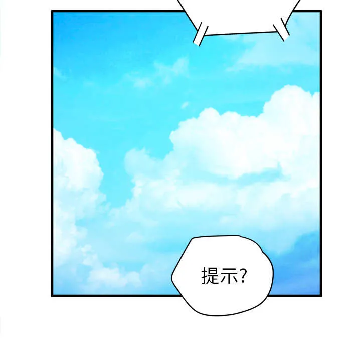 牛皮吹大了漫画漫画,第24章：复仇24图