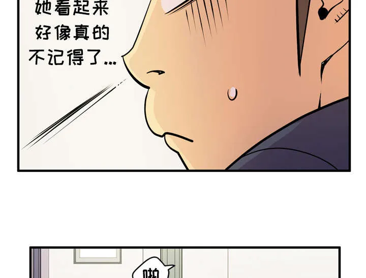 牛皮吹大了漫画漫画,第24章：复仇4图