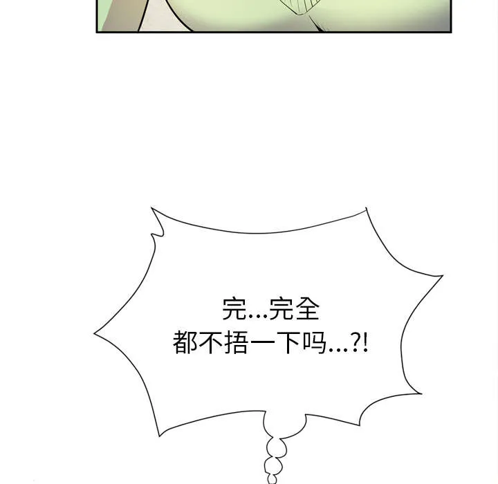 牛皮吹大了漫画漫画,第8章：条件具备9图