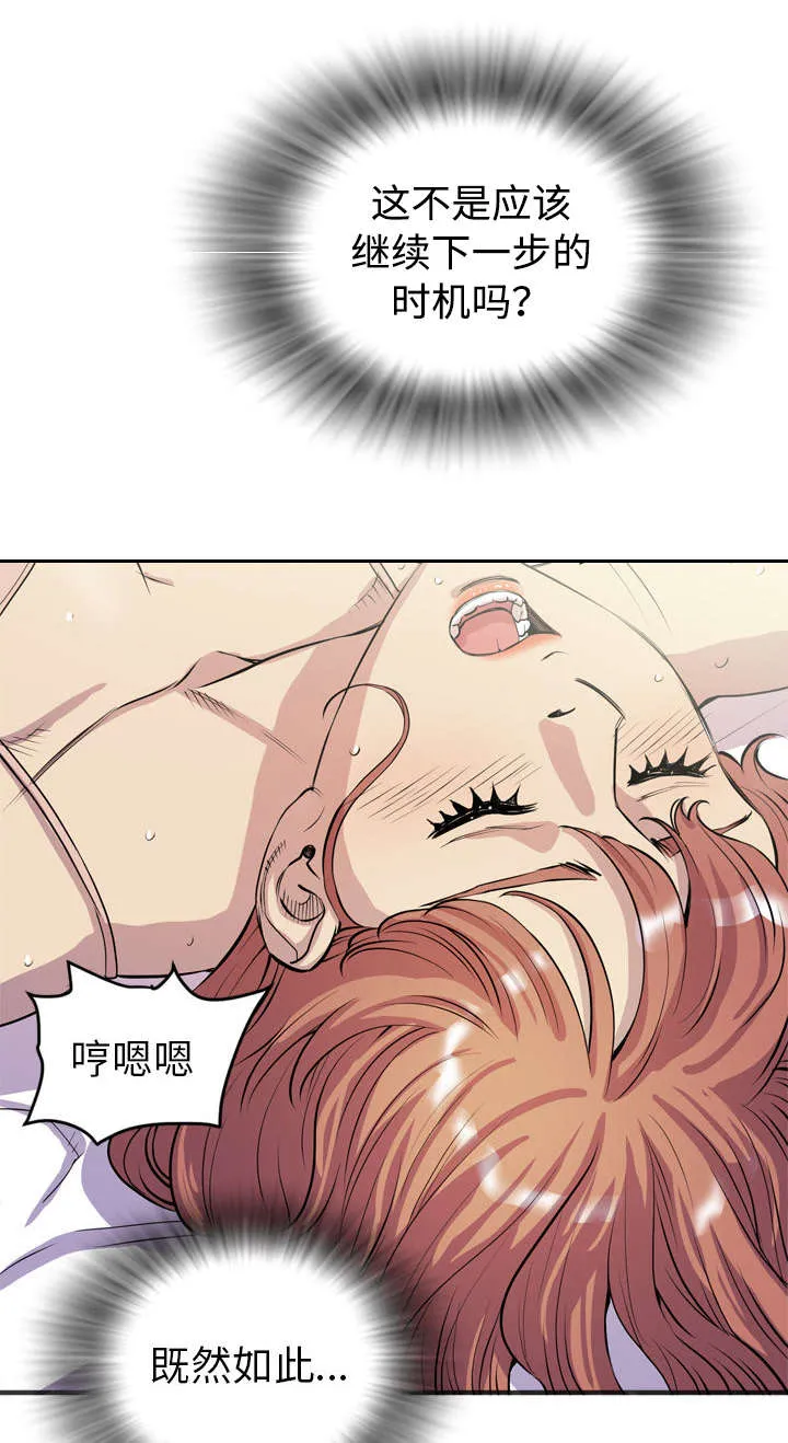 牛皮吹大了漫画漫画,第31章：答应39图