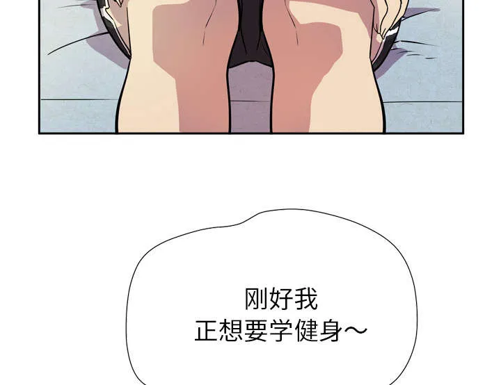 牛皮吹大了漫画漫画,第8章：条件具备31图