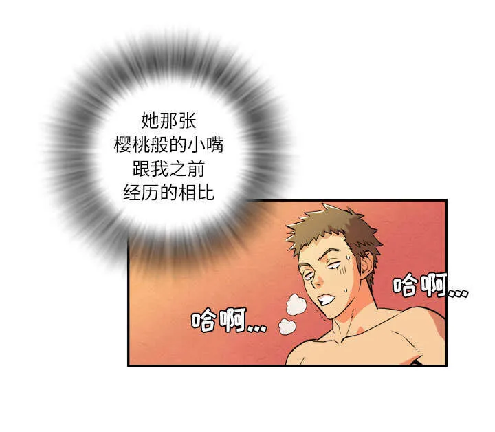 牛皮吹大了漫画漫画,第5章：转折点27图