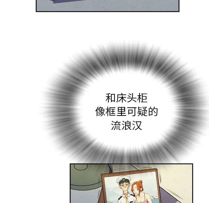 牛皮吹大了漫画漫画,第6章：肆无忌惮21图