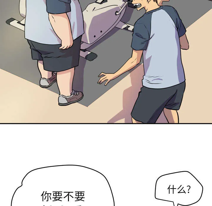 牛皮吹大了漫画漫画,第16章：变态8图