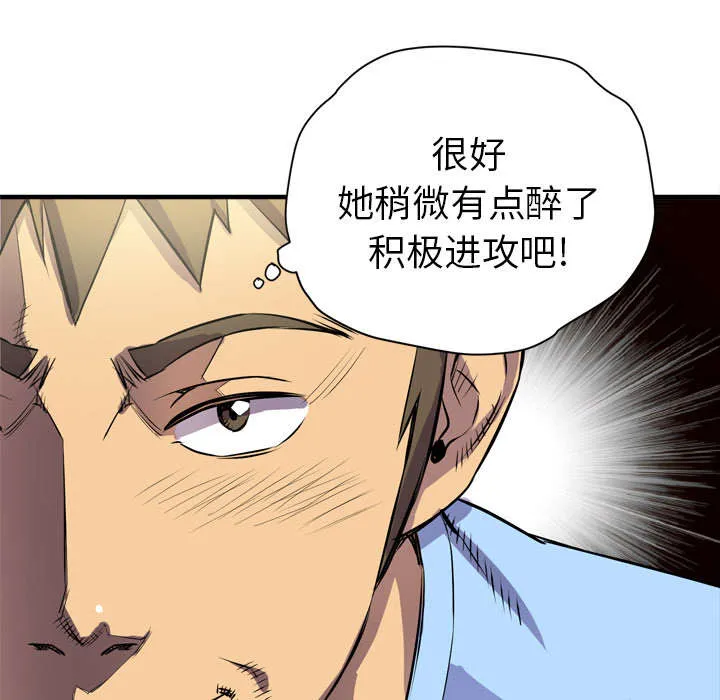 牛皮吹大了漫画漫画,第26章：不准碰她6图