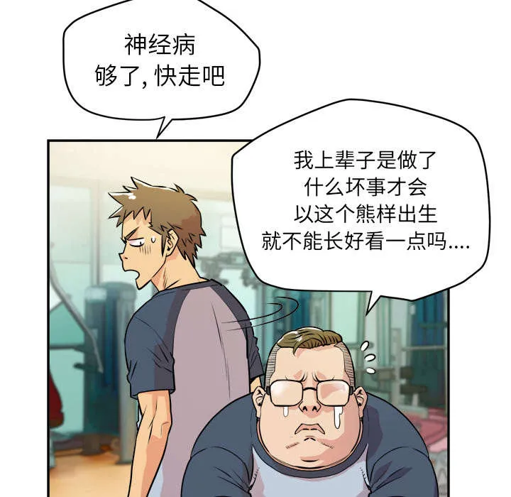 牛皮吹大了漫画漫画,第15章：白痴63图