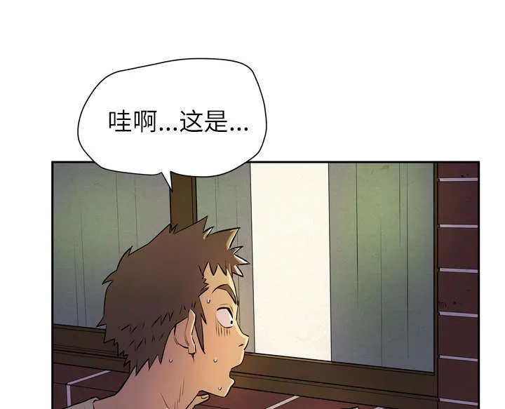 牛皮吹大了漫画漫画,第10章：适度1图