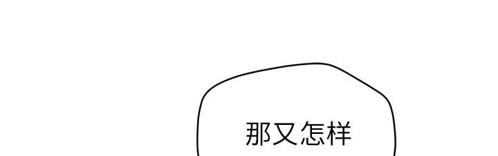牛皮吹大了漫画漫画,第15章：白痴1图